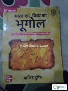 Indian and world geography in hindi