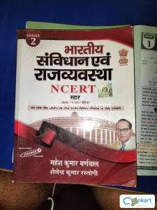 Indian constitution polity in hindi book all govt exam