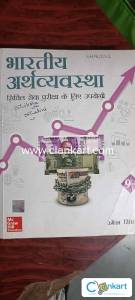 Indian economics for civil services in hindi by Ramesh Singh