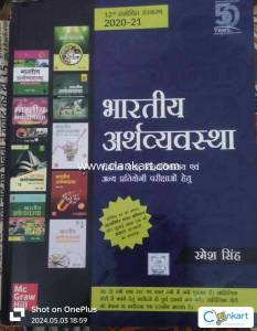 Indian economy hindi