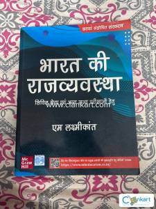 Indian polity 6e by M Lakshmikant