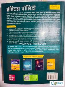 Indian polity By M Laxmikant Marathi Edition