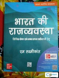 Indian polity book all government examination