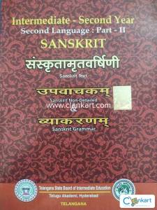 Telugu Akademi Sanskrit Textbook Intermediate 2nd year
