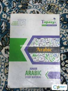 Intermediate first year second language arabic study material