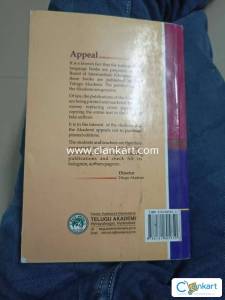 Intermediate second year Hindi