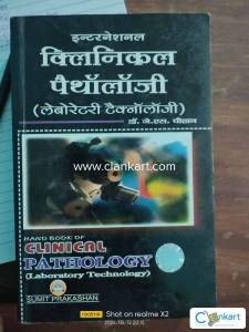 International clinical pathology laboratory technology