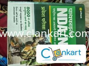 It is a book for defence aspirant who is preparing for NDA examination