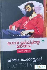 Ivan Iliyichinte maranam LEO TOLSTOY