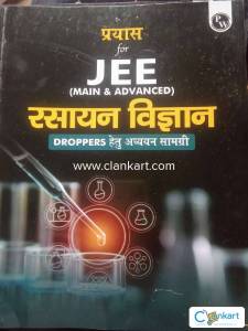 JEE PW Module of Paryas 2.0