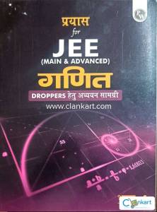 JEE mains and advanced book math physics and chemistry