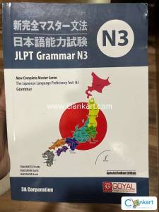 JLPT Grammar N3