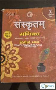 JPH sanskrit lab manual class 10