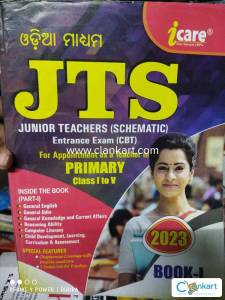 JTS entrance exam