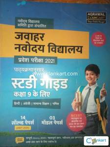 Jabahar navodaya study guide for class 9th