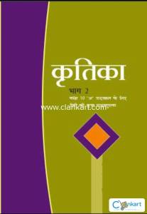 Hindi book 10