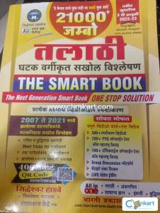 Jambo Talathi bharti