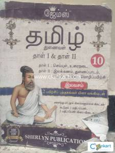 James Tamil