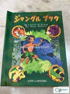 Japanese Children Book 3D