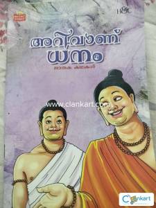 Jathaka tales