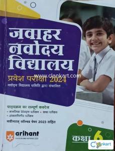 Jawahar Navodaya vidyalaya