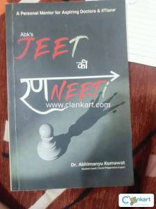 Jeet ki runnreeti