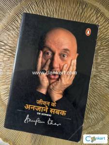 Jeevan ke Anjaane Sabak: Ek Atmakatha