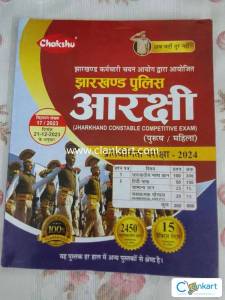 Jharkhand Police Constable Bharti Pariksha Practise Sets Book 2024