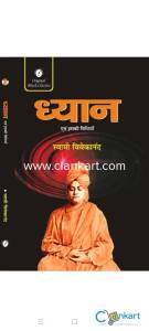 Jivan me Dhyan