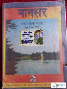Jk bose hindi book class 11