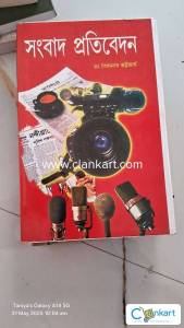 Journalism and mass communication book semester 1