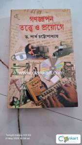 Journalism and mass communication semester 1