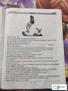 KANIYAN BOOKS FOR TNPSC