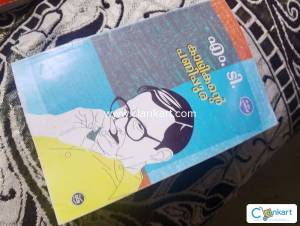 Kaadhikante Panipura