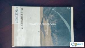 Kaalam by M T vaasudevan