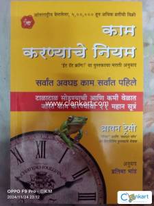 Kaam karnyache niyam