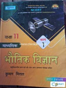 Kacsi gehra madamik bhautik vigyan