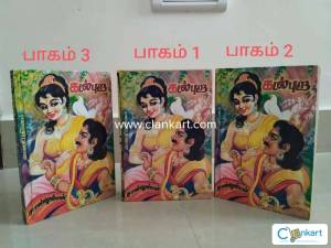 Kadal pura( 3 volumes Tamil)