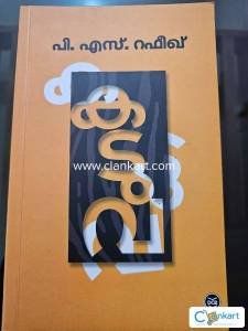 Kaduva- malayalam novel