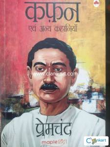 Kafan By Munshi Premchand