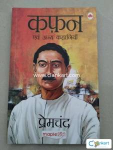 Kafan by Premchand
