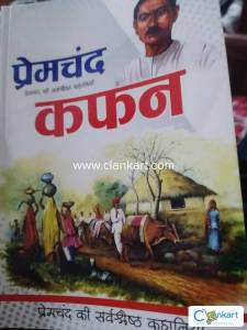 Kafan by Premchand