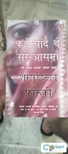 Kai chand the sare aasma