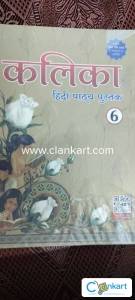 Kalika Hindi 6