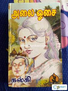 Kalki Novels