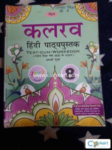 Kalrav hindi grammar for class 8