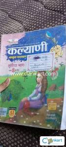 Kalyani Sanskrit pathmala
