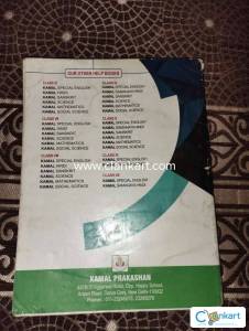 Kamal Special English for Class 12