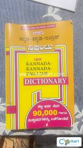Kanada - English Dictionary