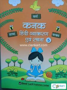 Kanak hindi bhakayaran abang rachna 5